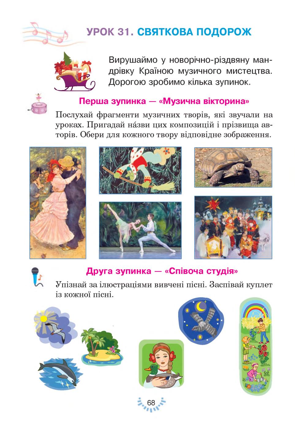 Мініатюра 68
