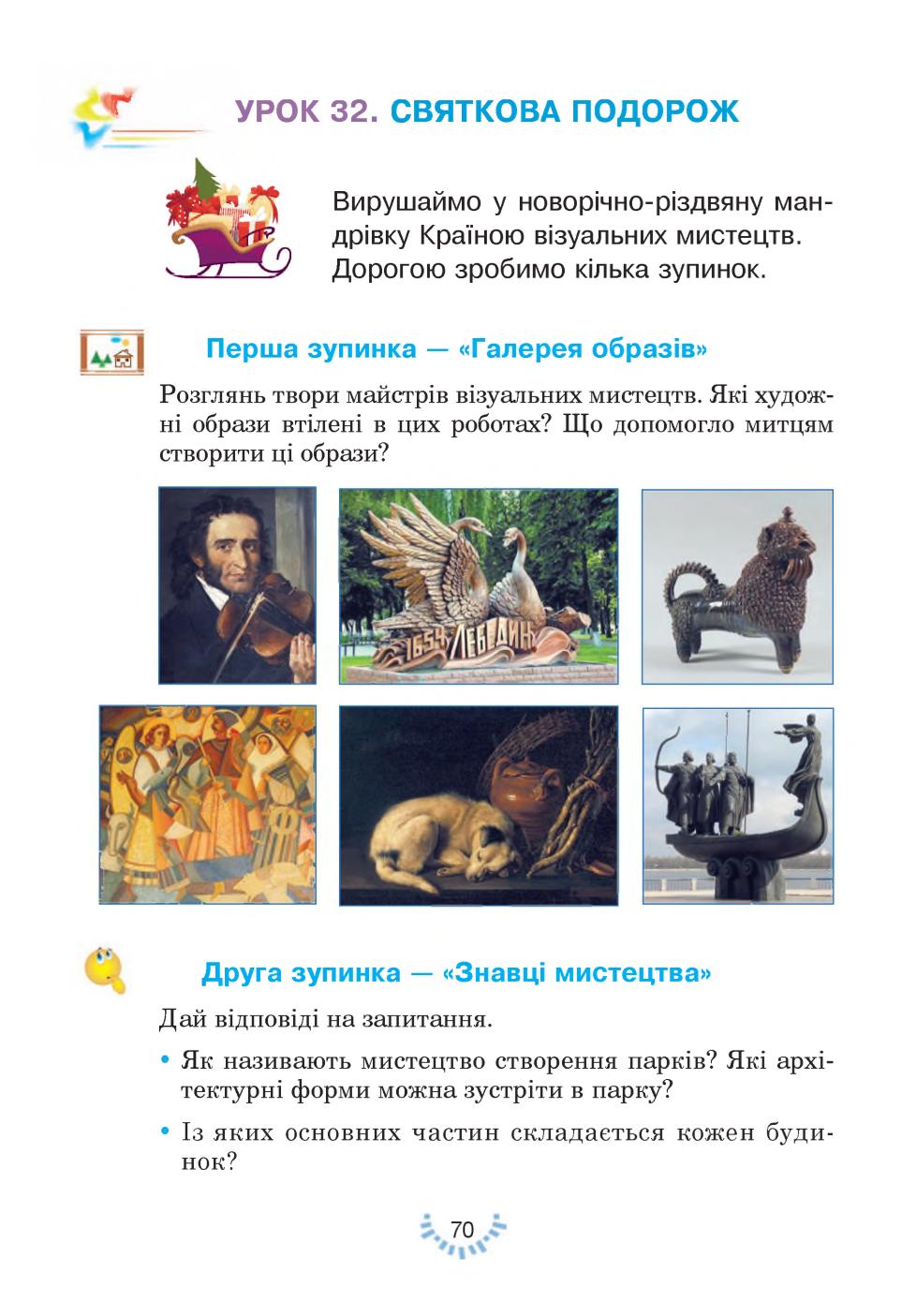 Мініатюра 70