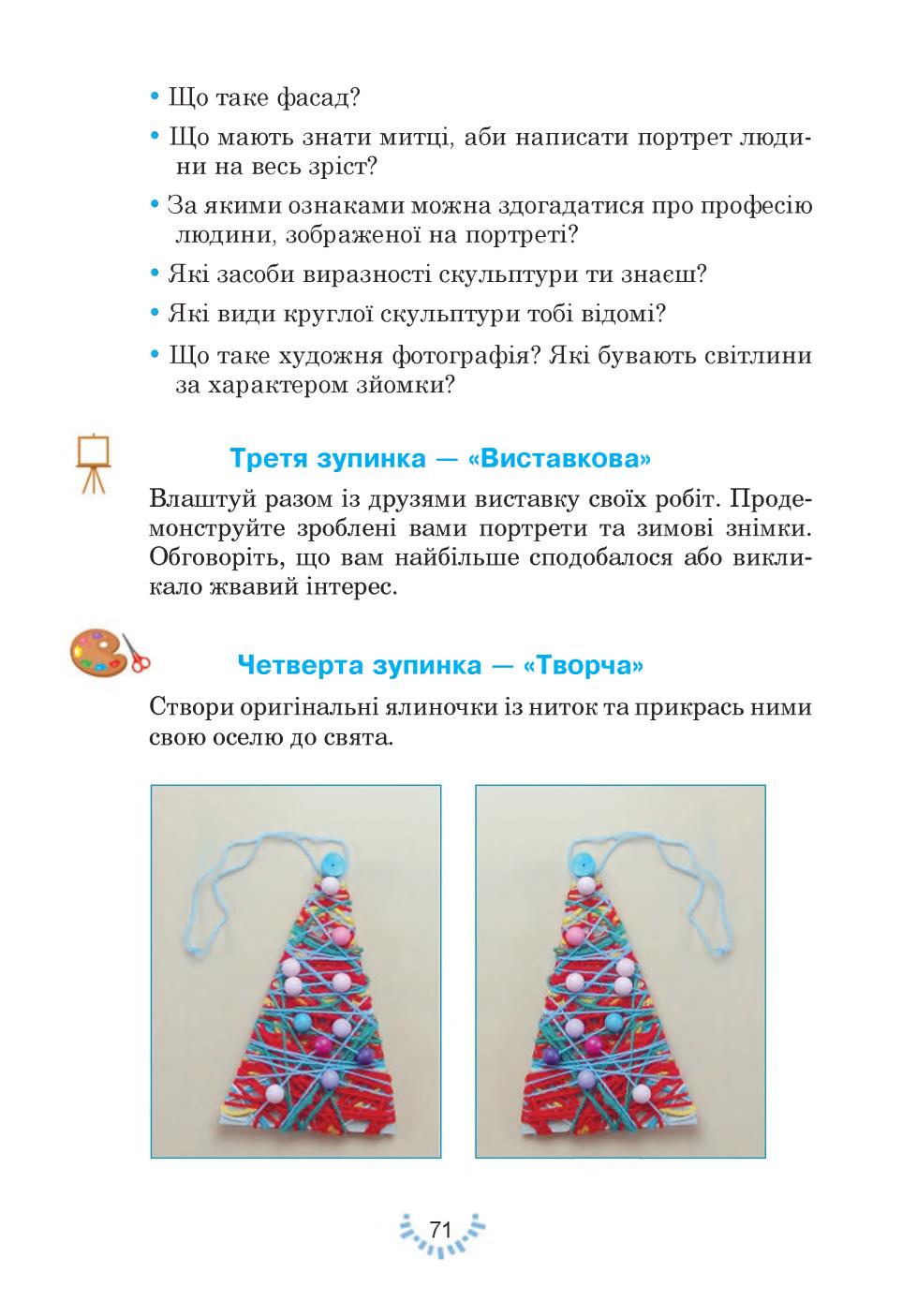 Мініатюра 71