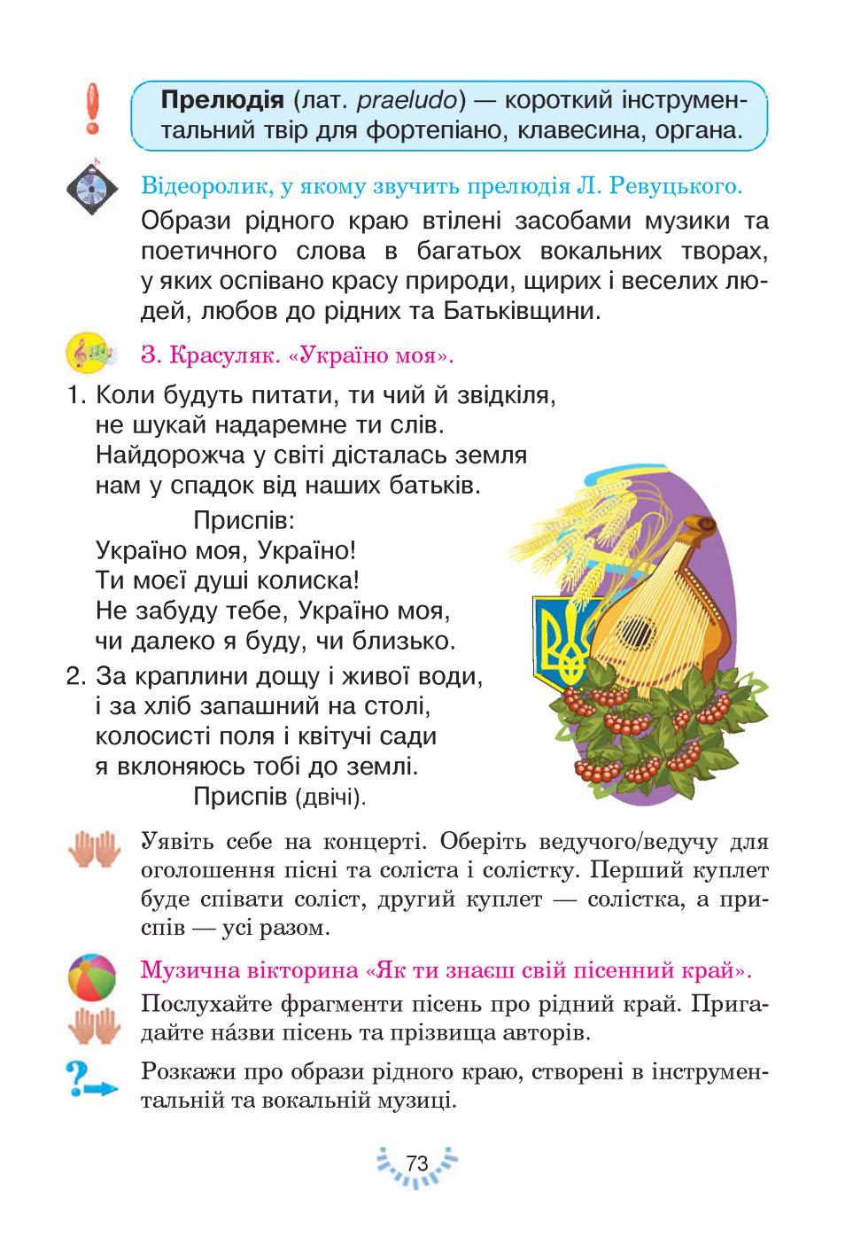Мініатюра 73