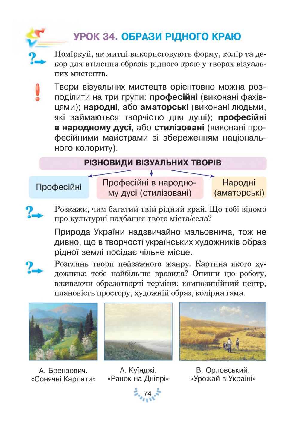 Мініатюра 74