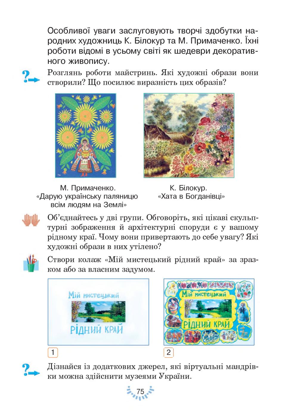 Мініатюра 75