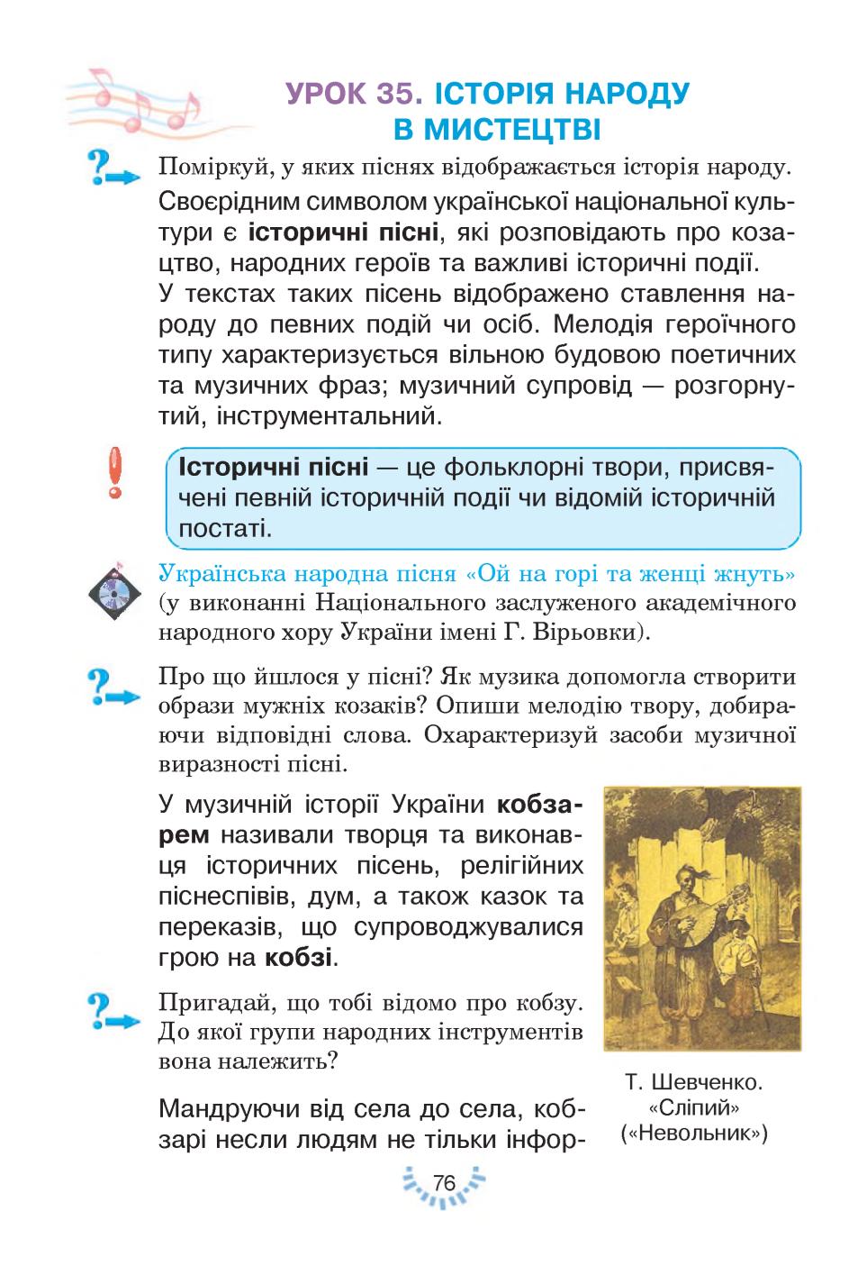 Мініатюра 76