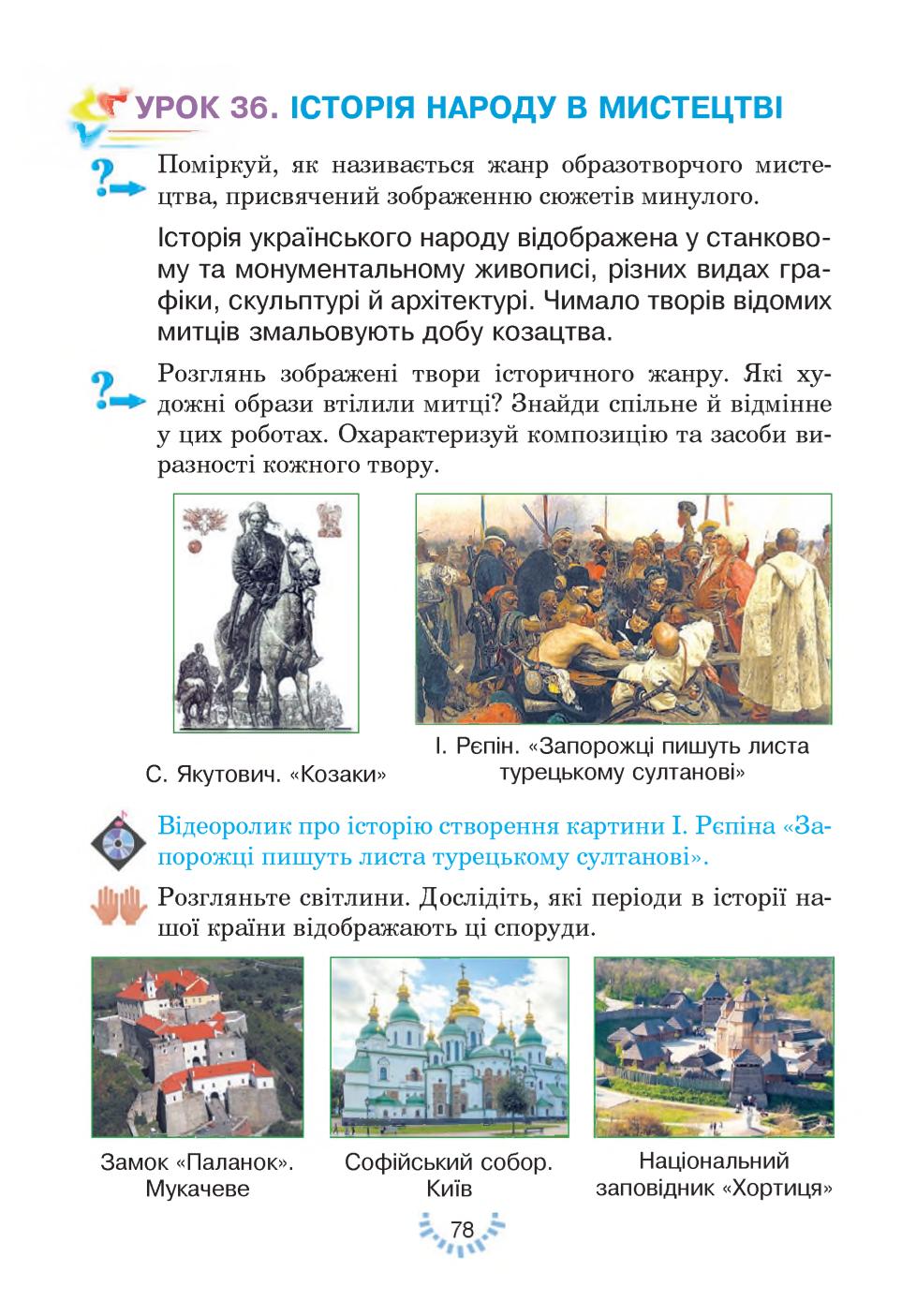 Мініатюра 78