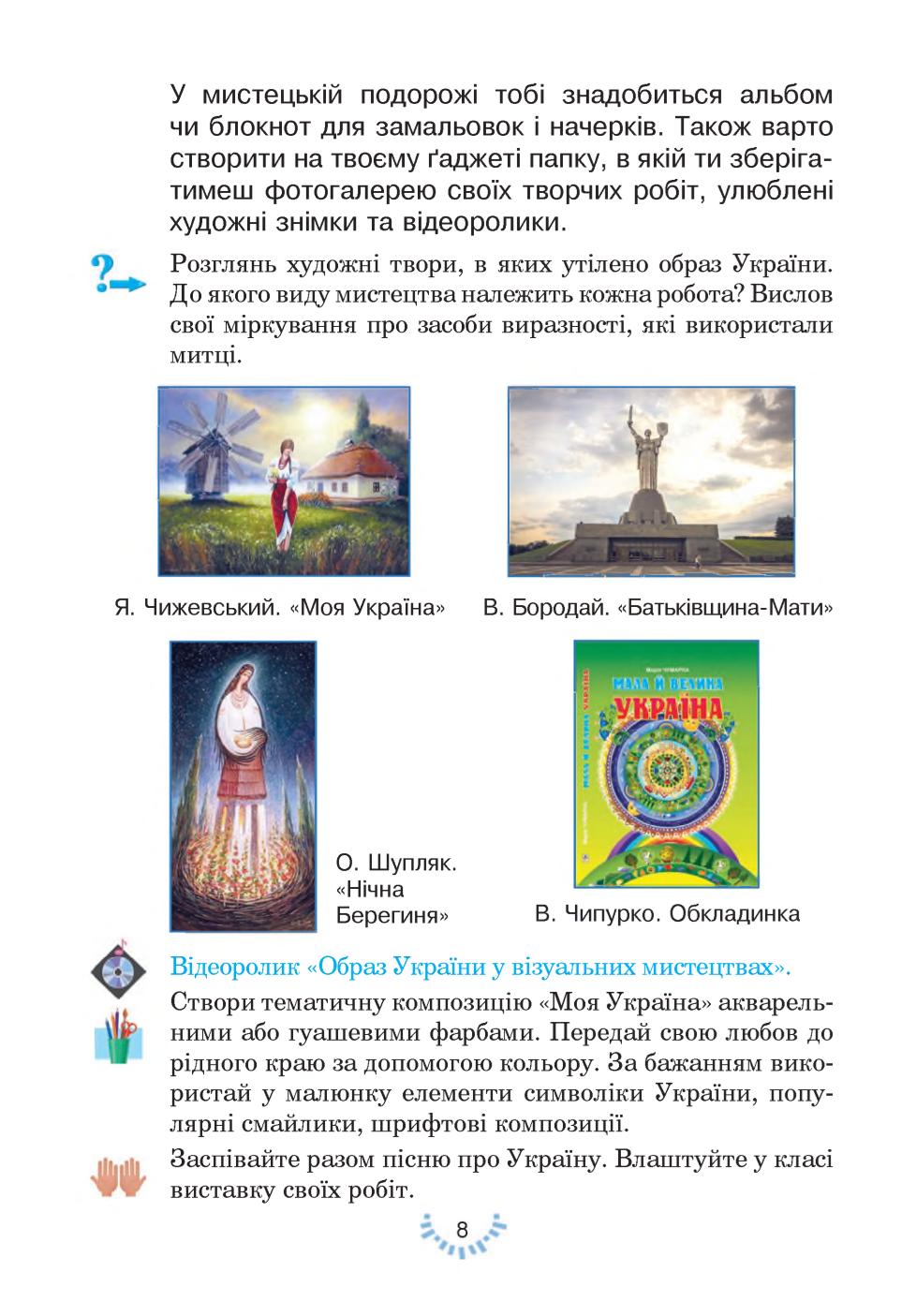 Мініатюра 8