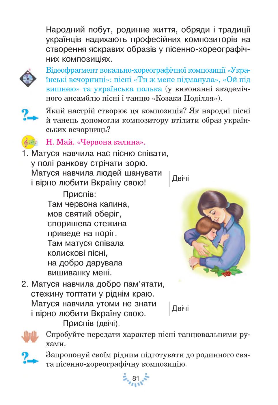 Мініатюра 81