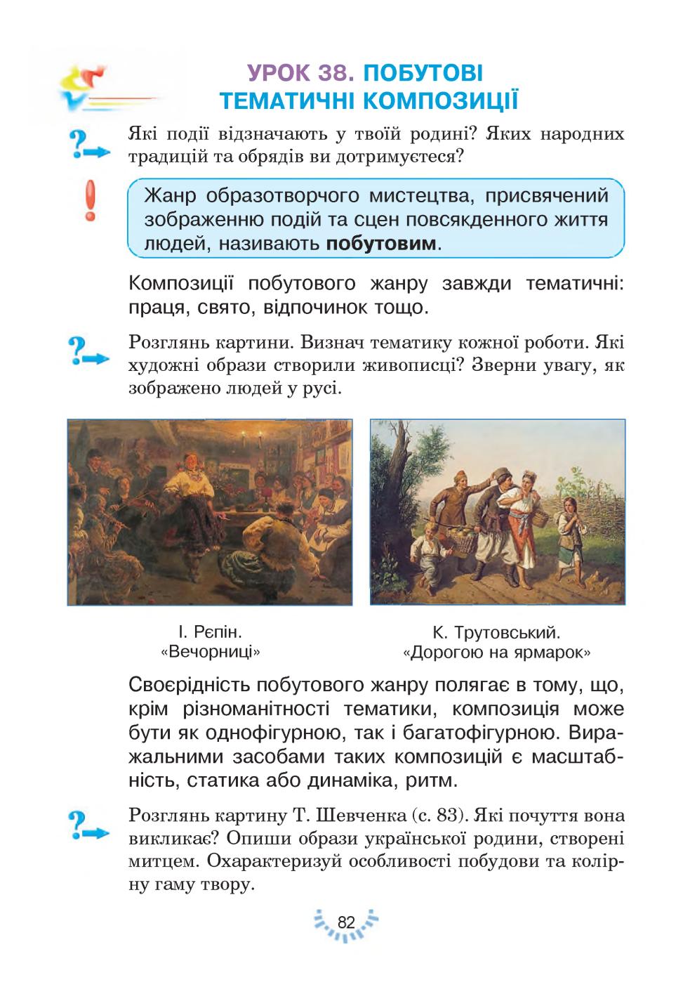 Мініатюра 82