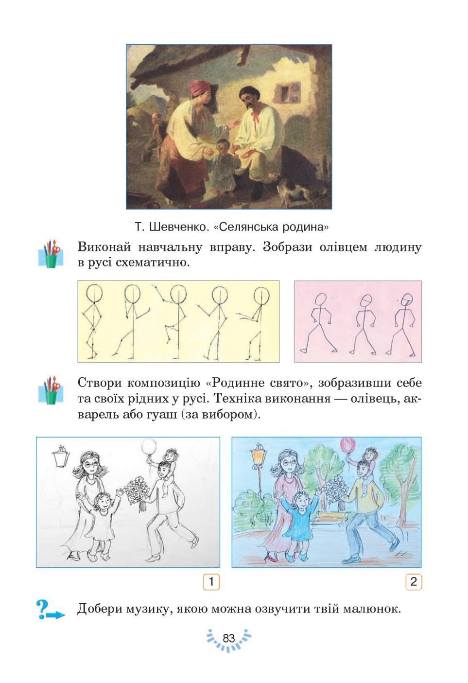 Мініатюра 83