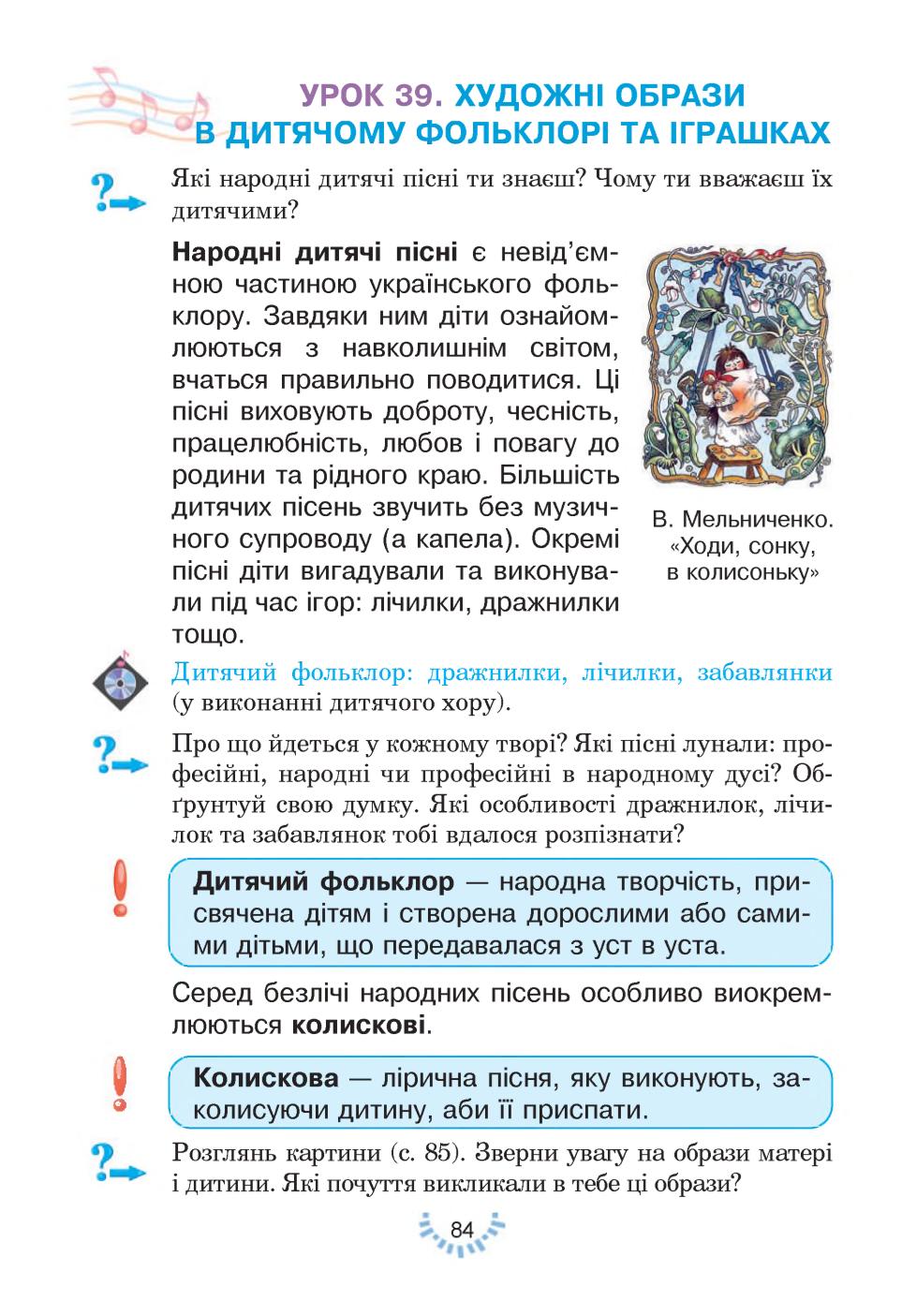 Мініатюра 84