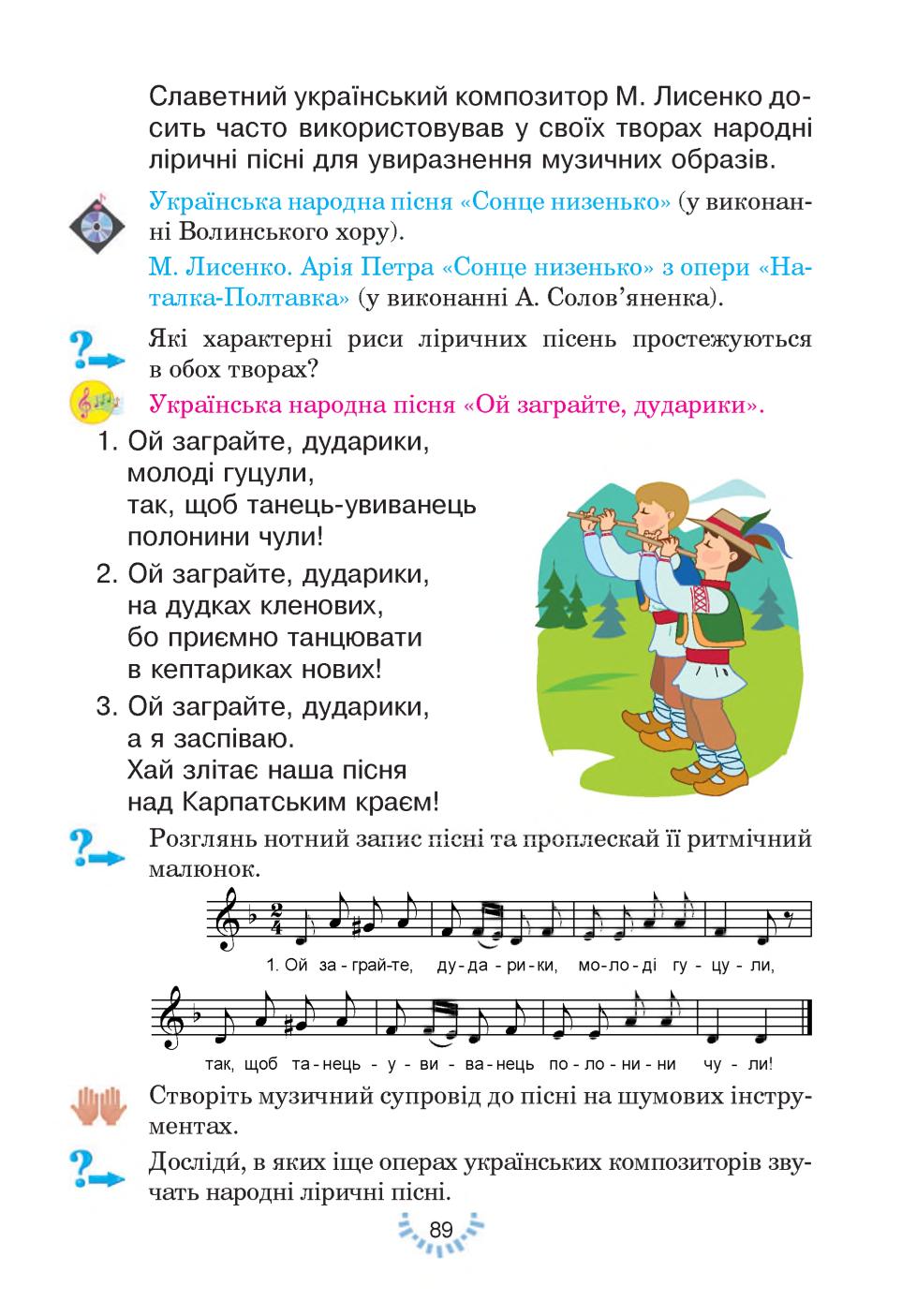 Мініатюра 89
