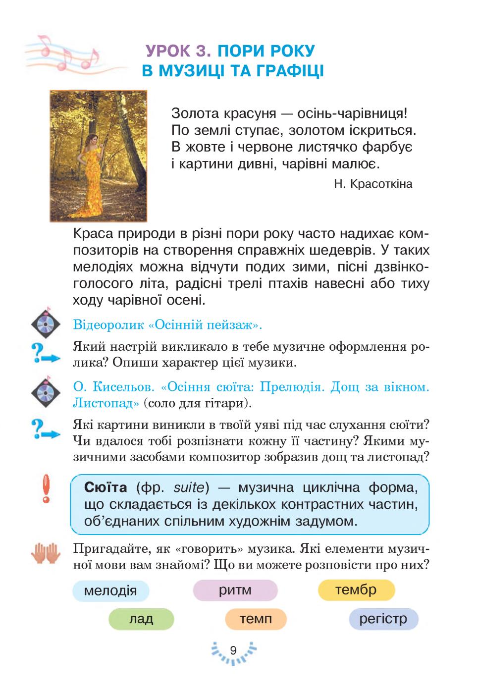Мініатюра 9