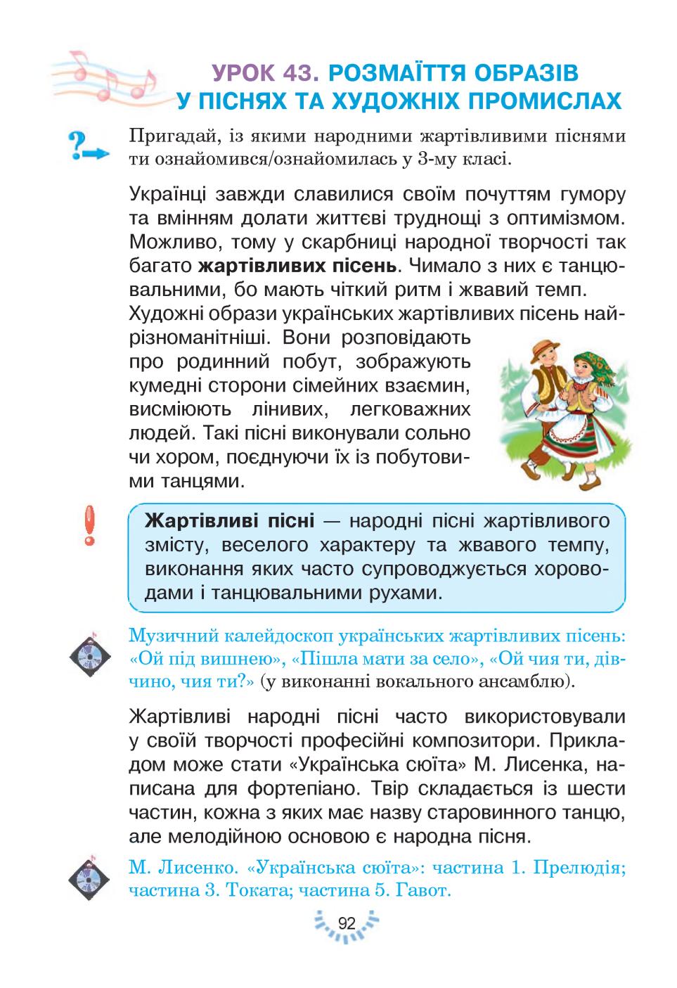 Мініатюра 92