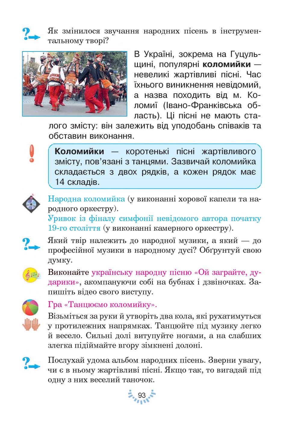 Мініатюра 93