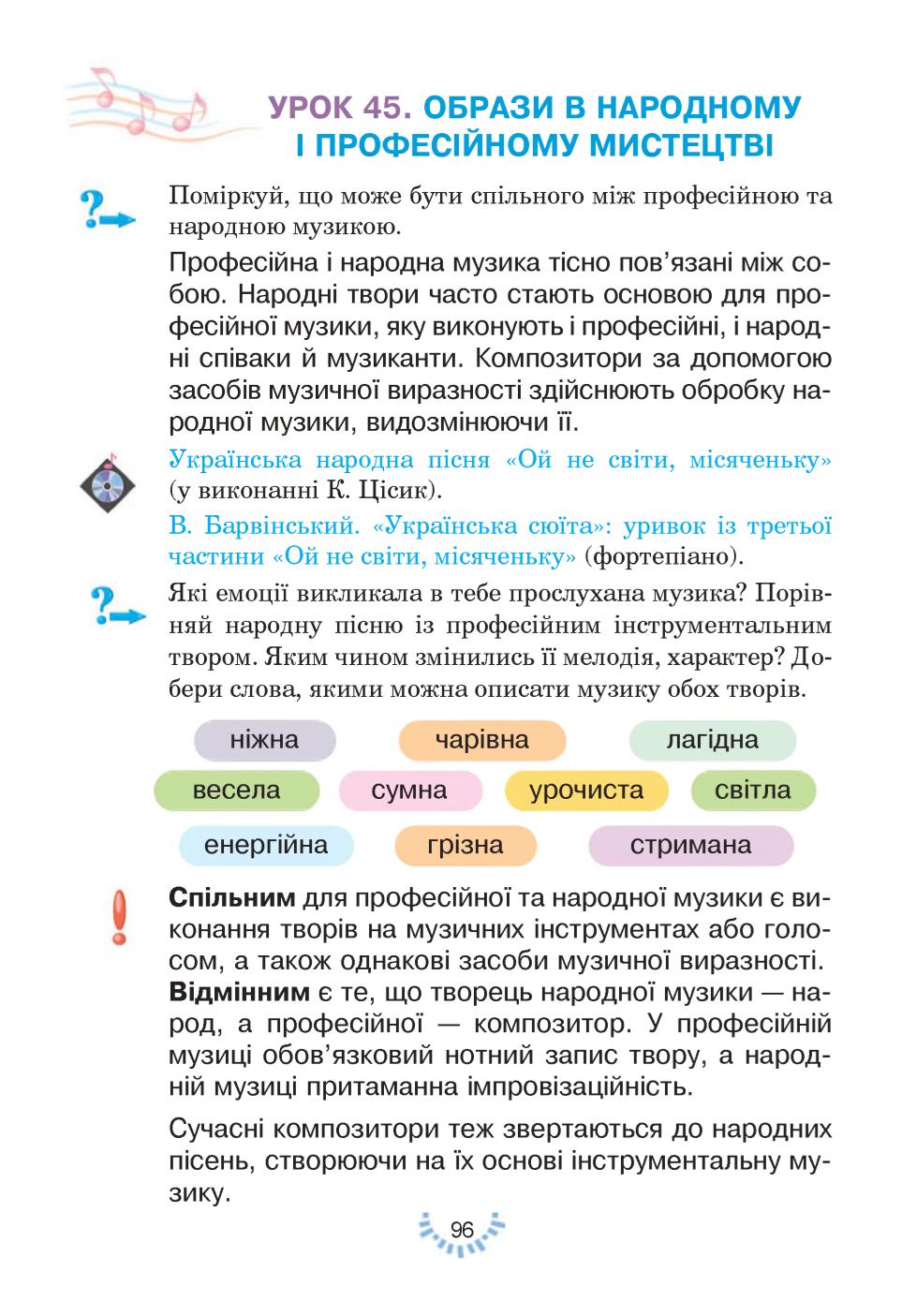 Мініатюра 96