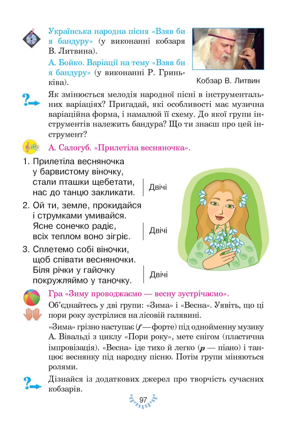 Мініатюра 97