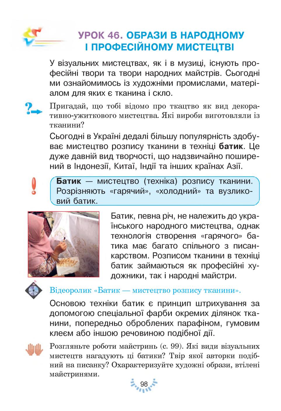 Мініатюра 98