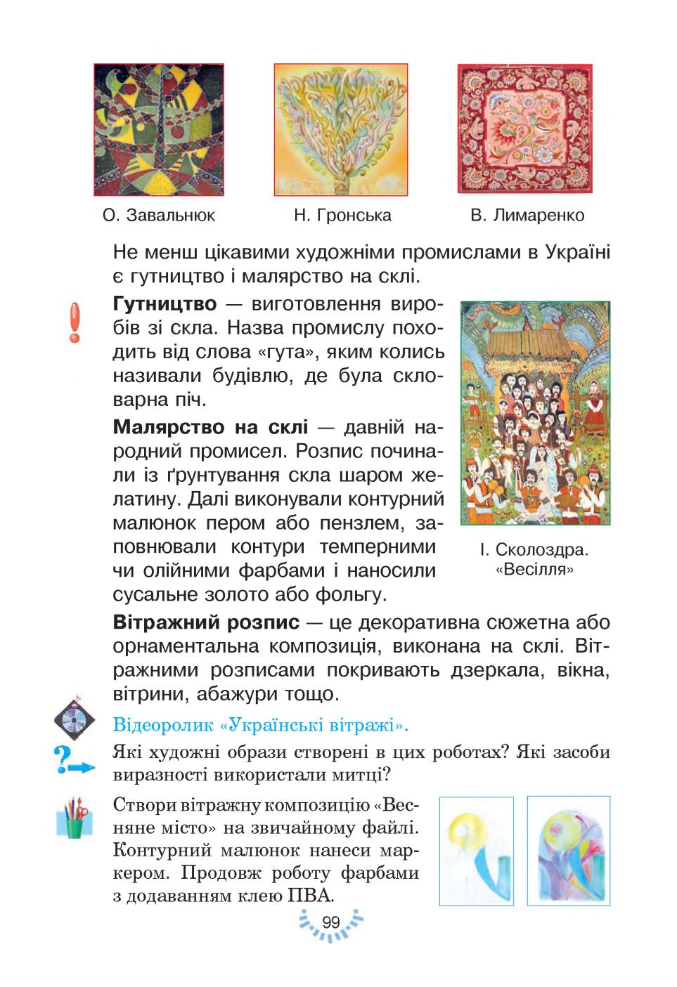 Мініатюра 99