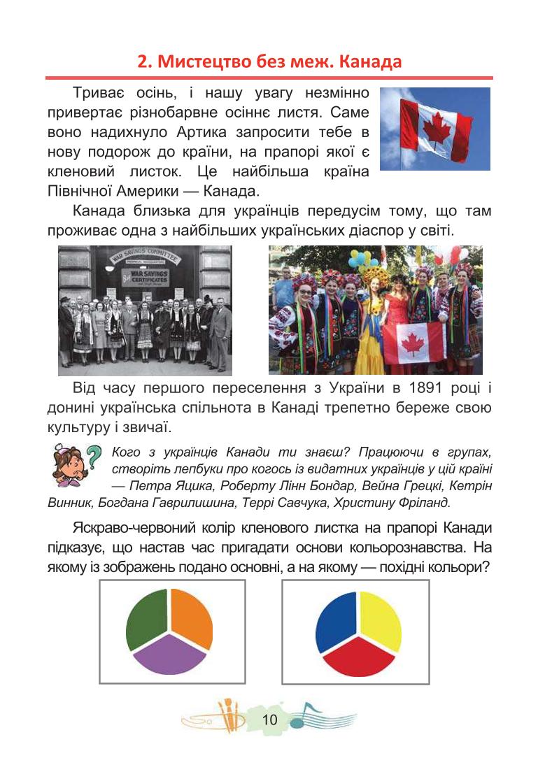 Мініатюра 10