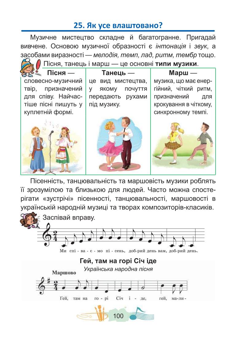 Мініатюра 100