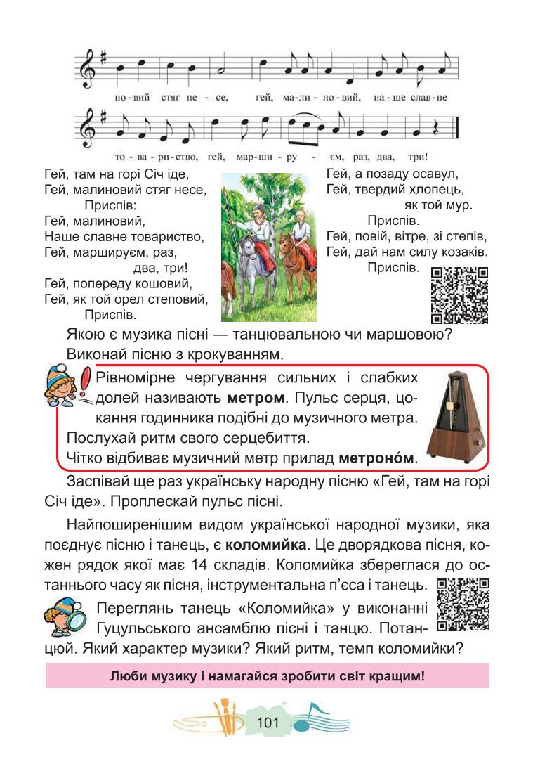 Мініатюра 101