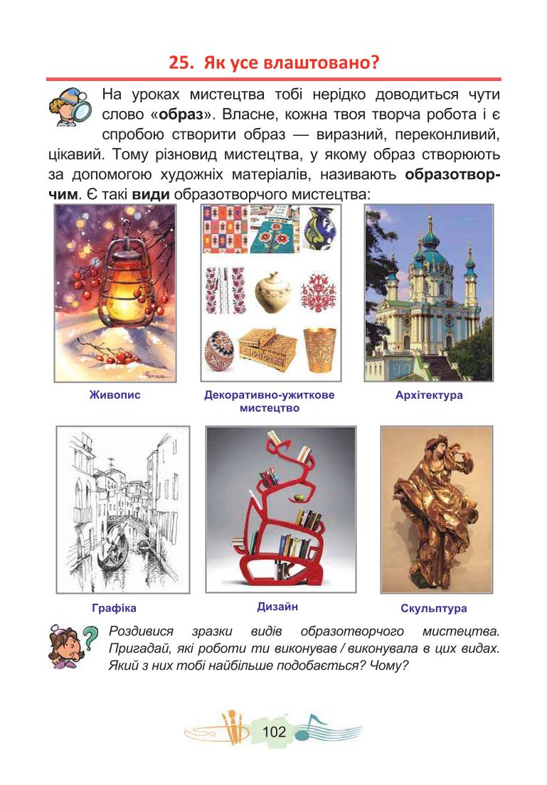 Мініатюра 102