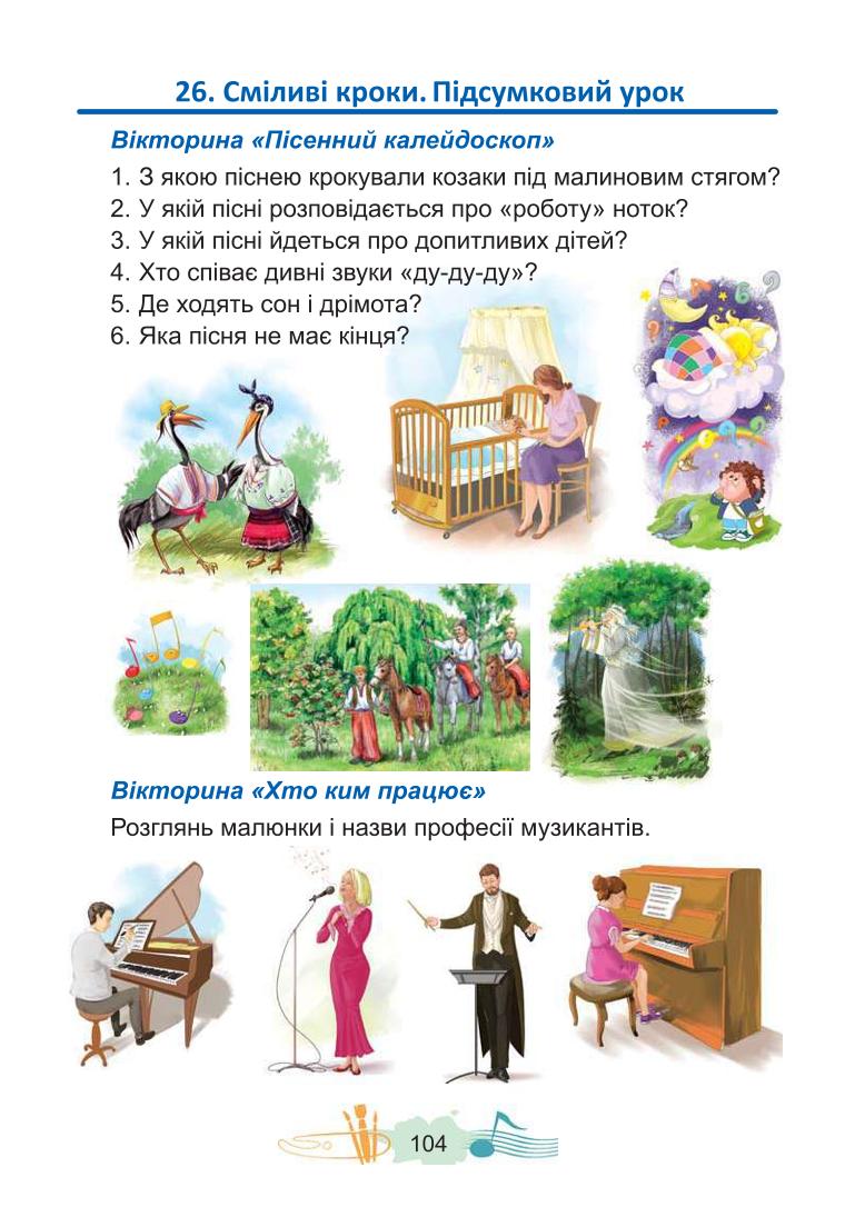 Мініатюра 104