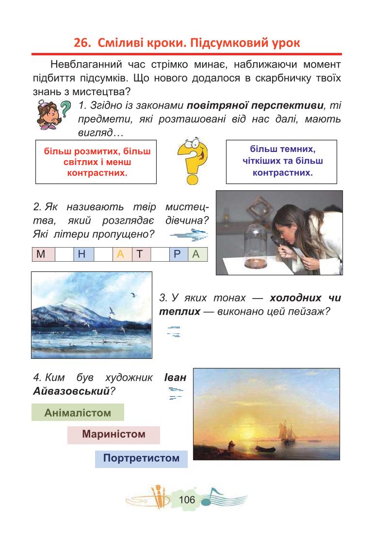 Мініатюра 106