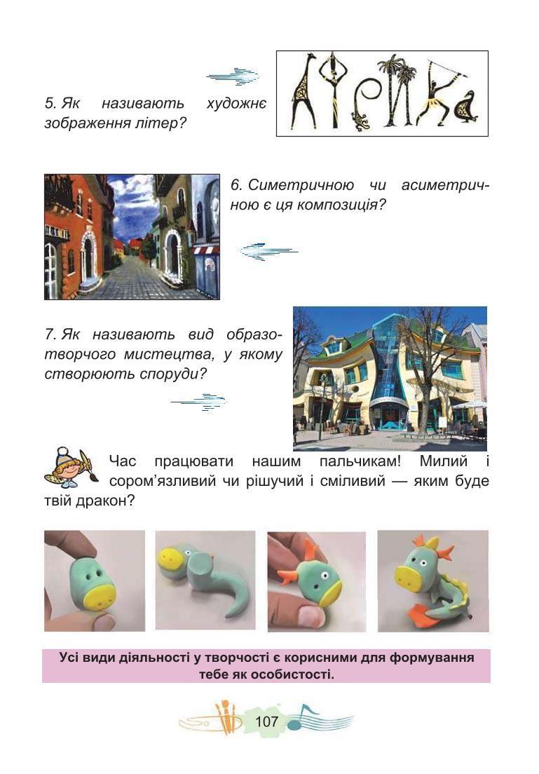 Мініатюра 107
