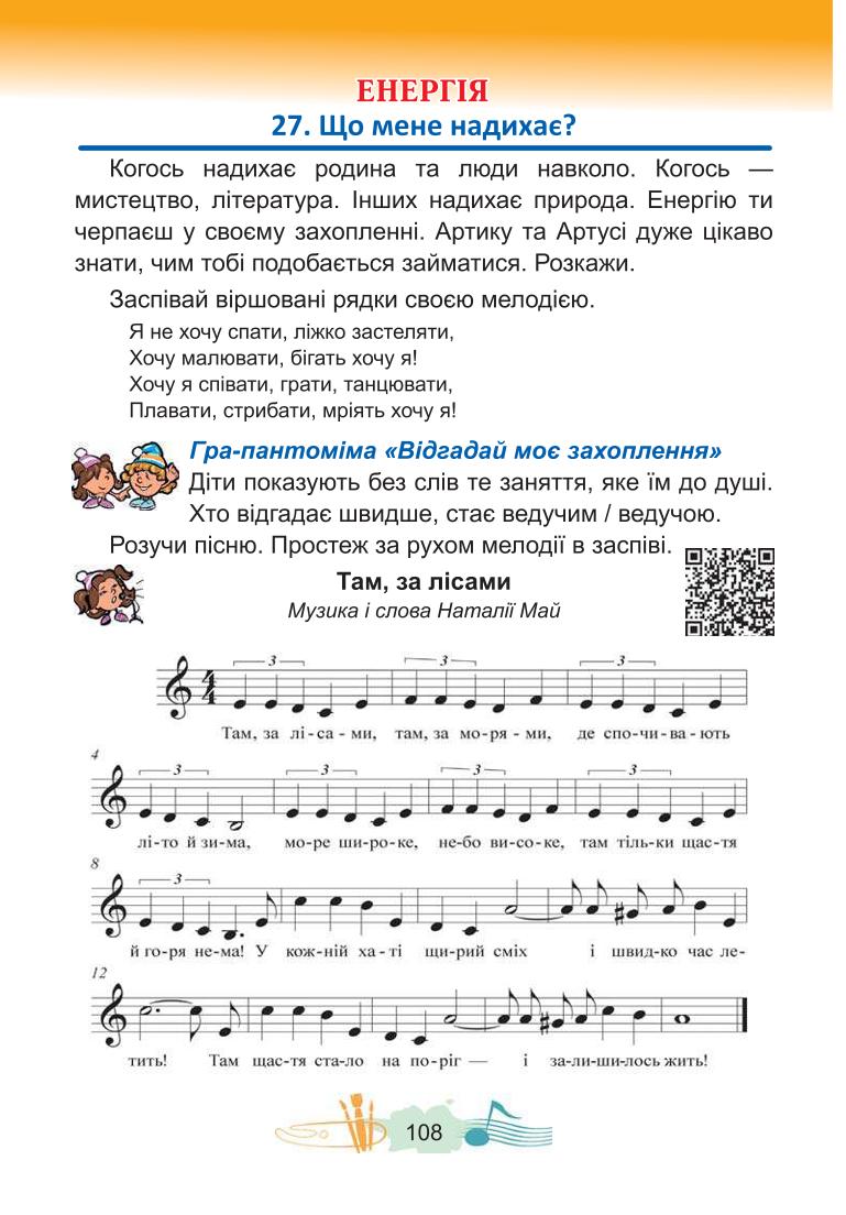 Мініатюра 108