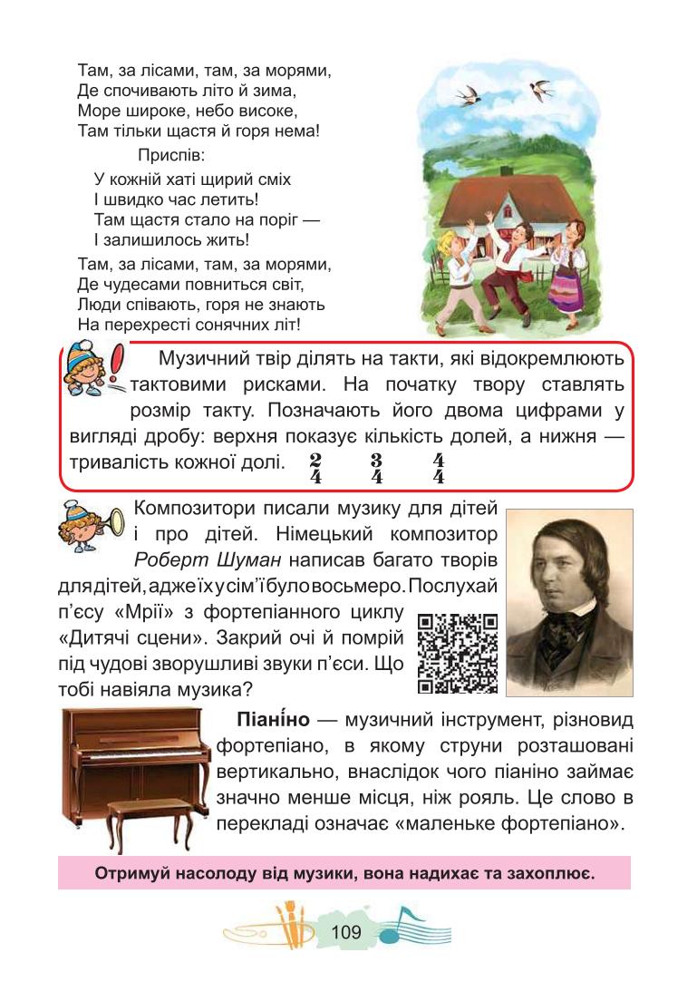 Мініатюра 109