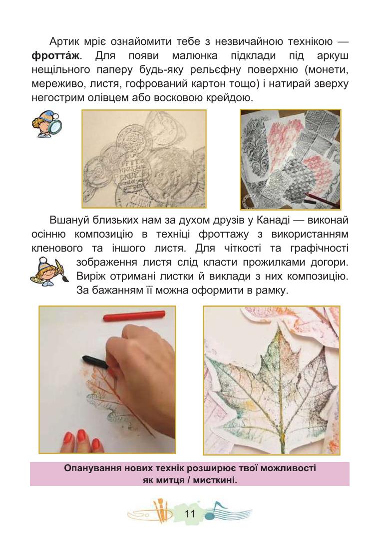 Мініатюра 11