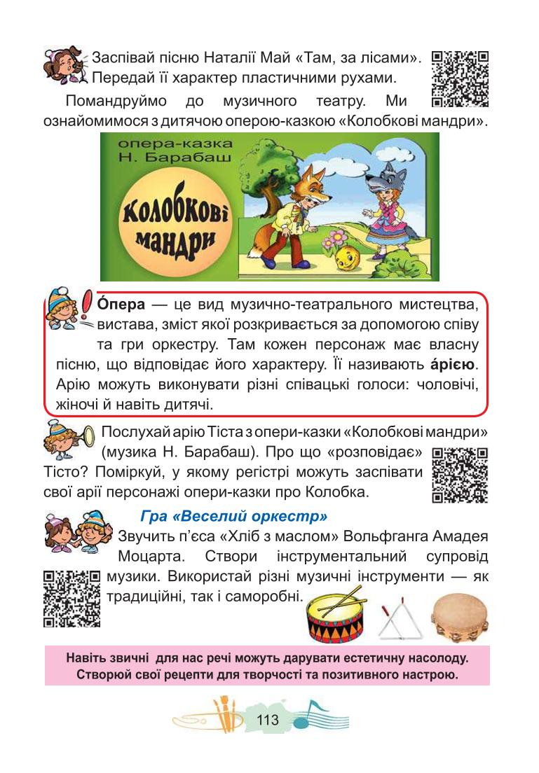 Мініатюра 113