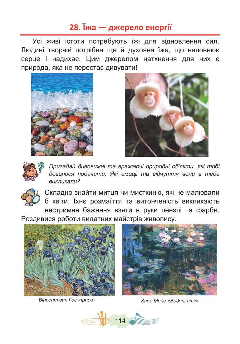 Мініатюра 114