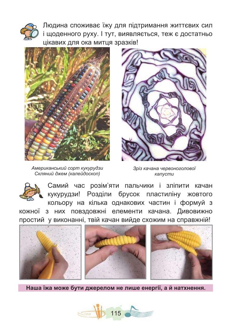 Мініатюра 115