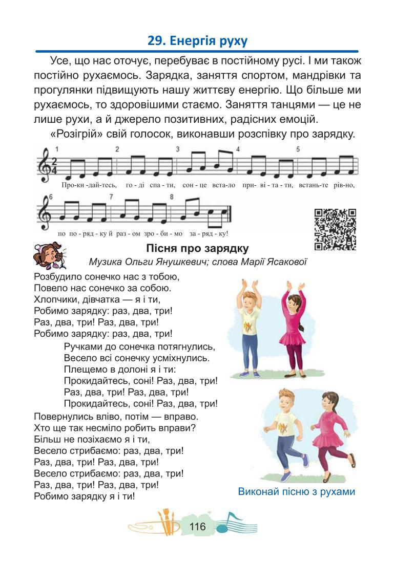 Мініатюра 116