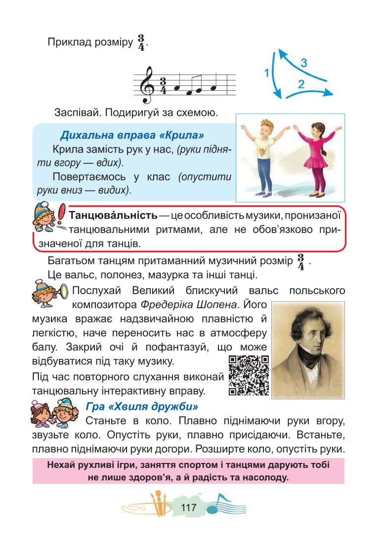 Мініатюра 117