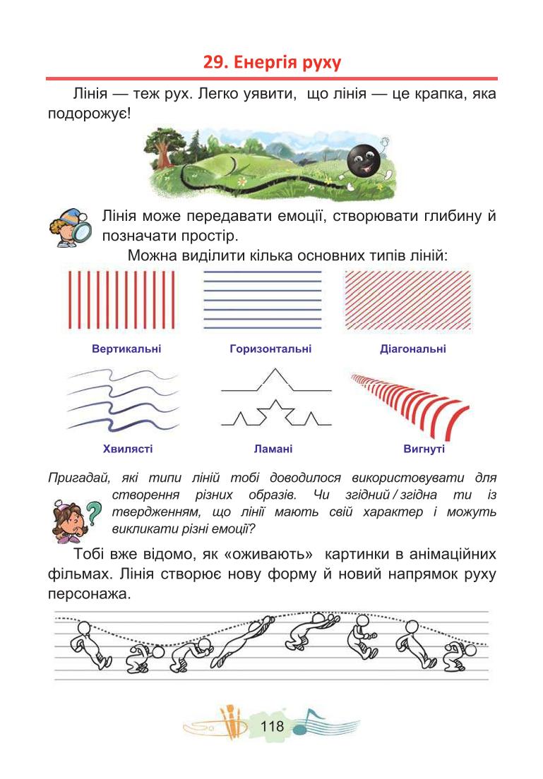 Мініатюра 118