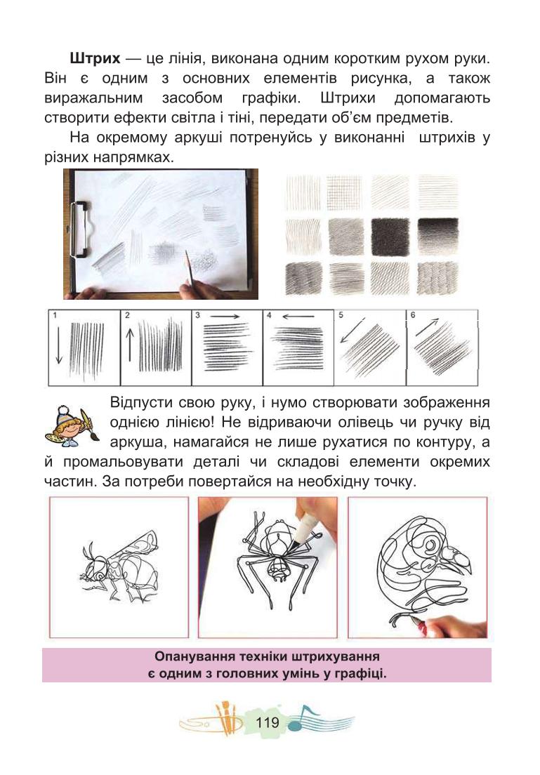 Мініатюра 119