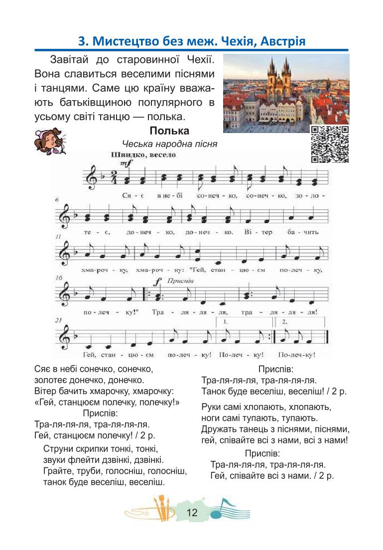 Мініатюра 12
