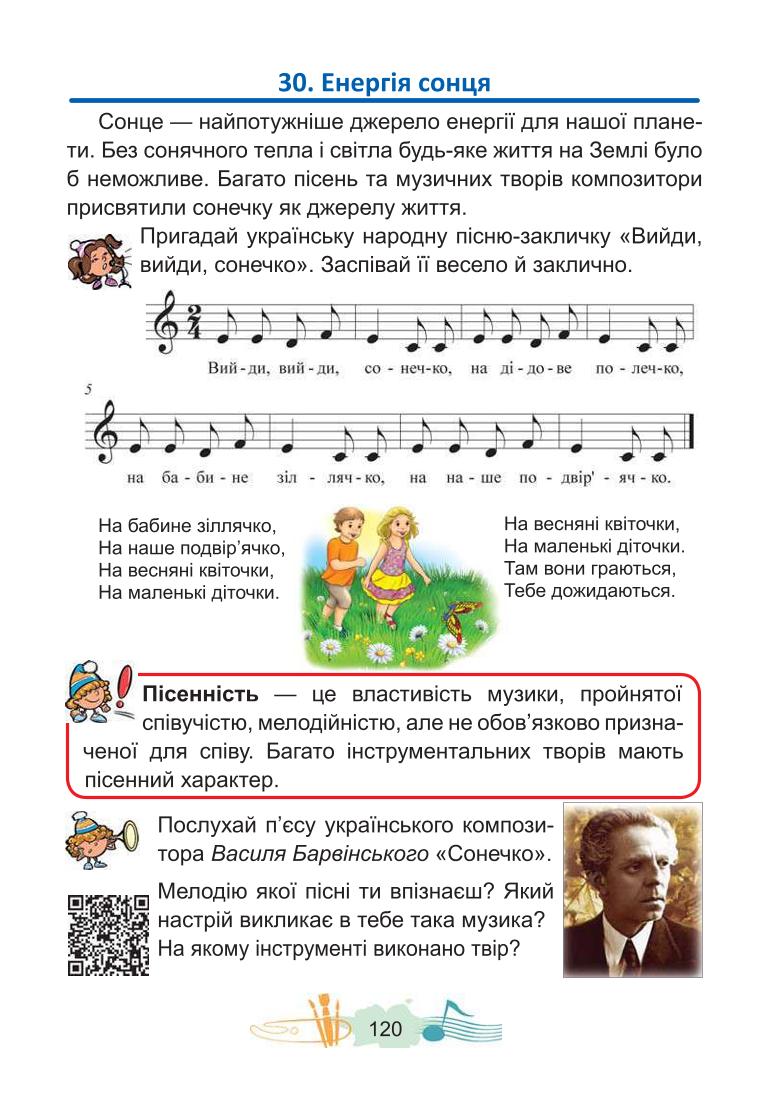 Мініатюра 120