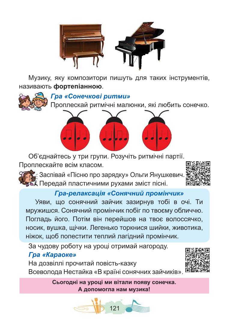 Мініатюра 121