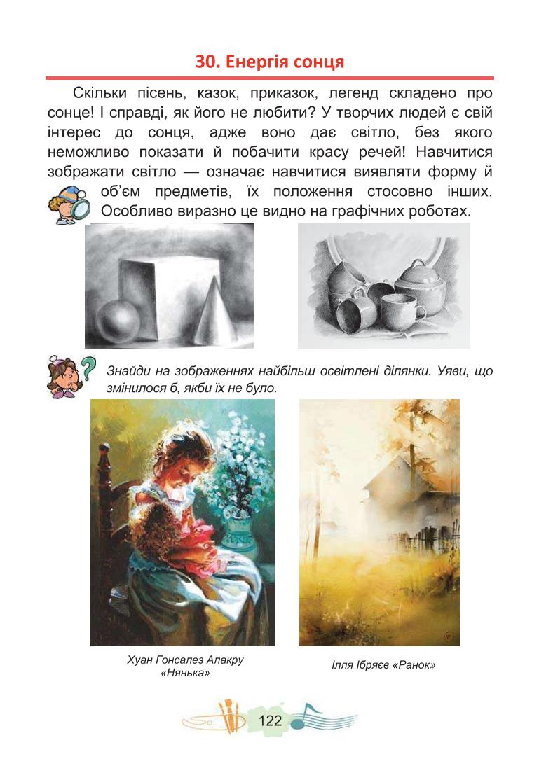 Мініатюра 122