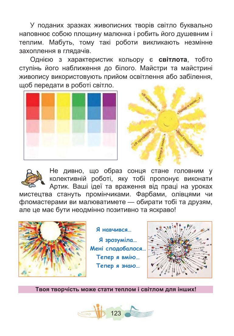 Мініатюра 123