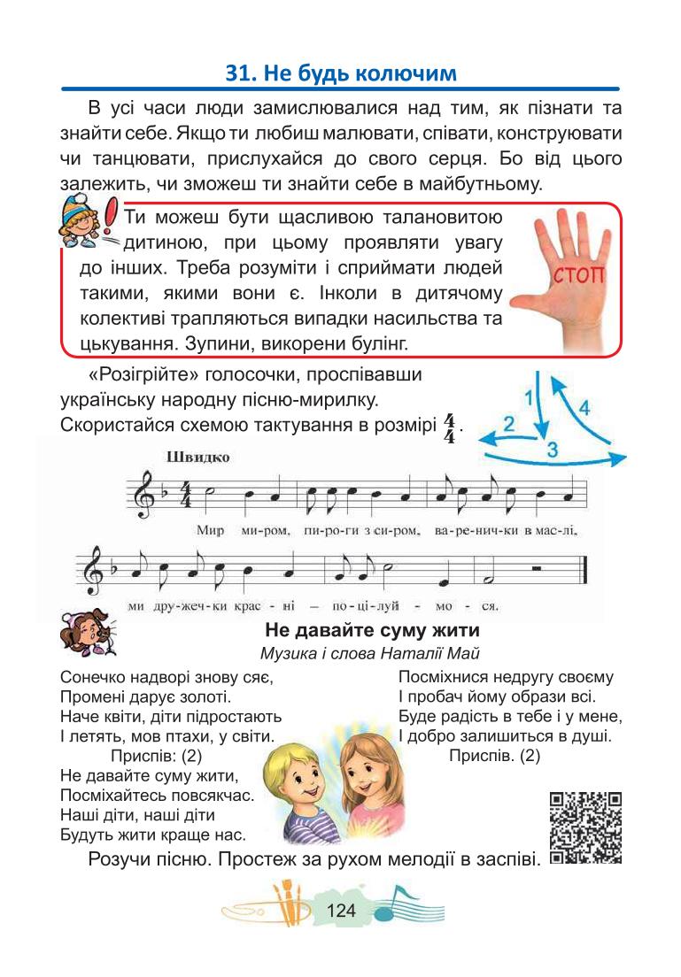Мініатюра 124