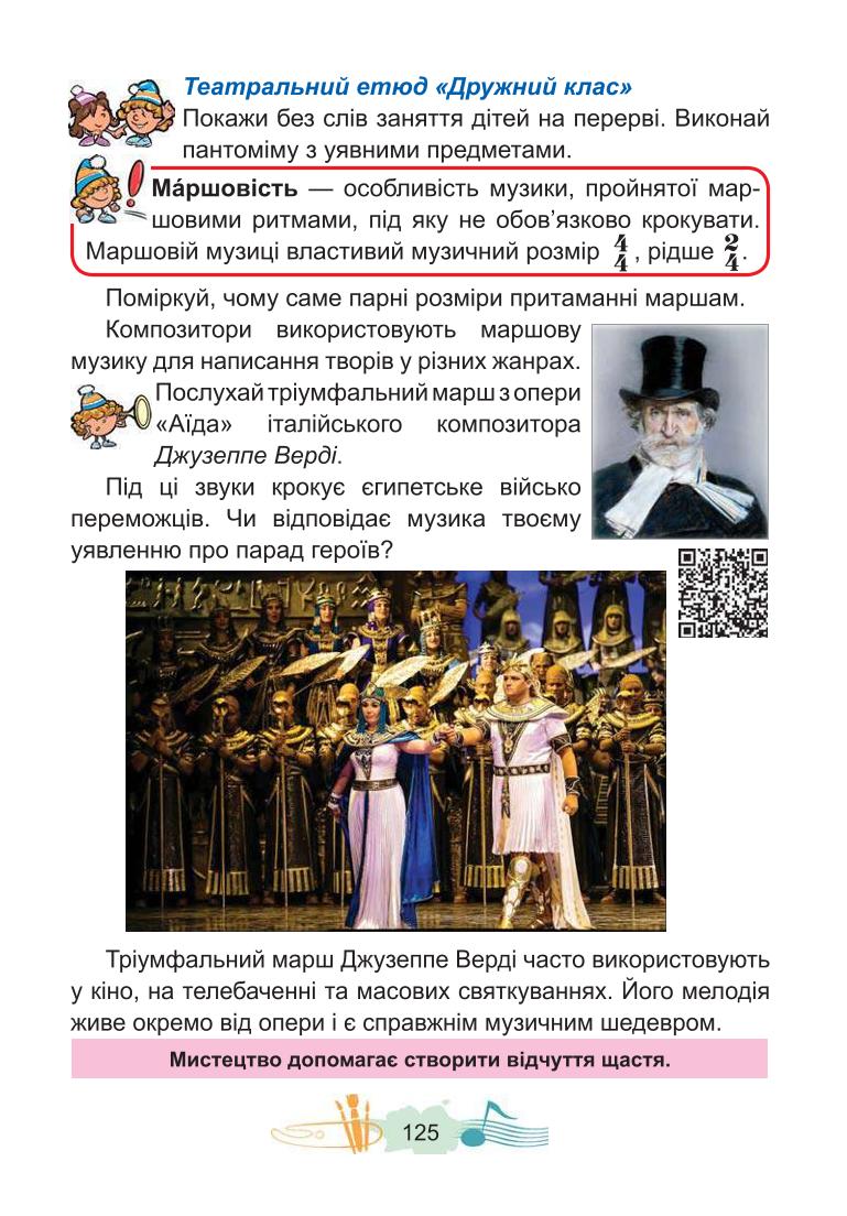 Мініатюра 125