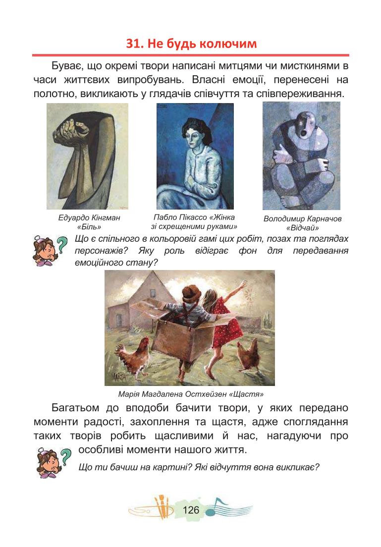 Мініатюра 126