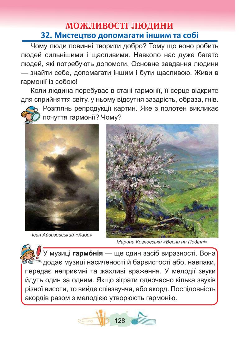 Мініатюра 128