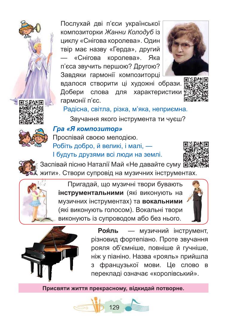 Мініатюра 129