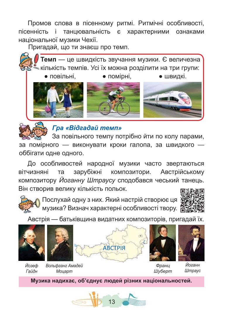 Мініатюра 13