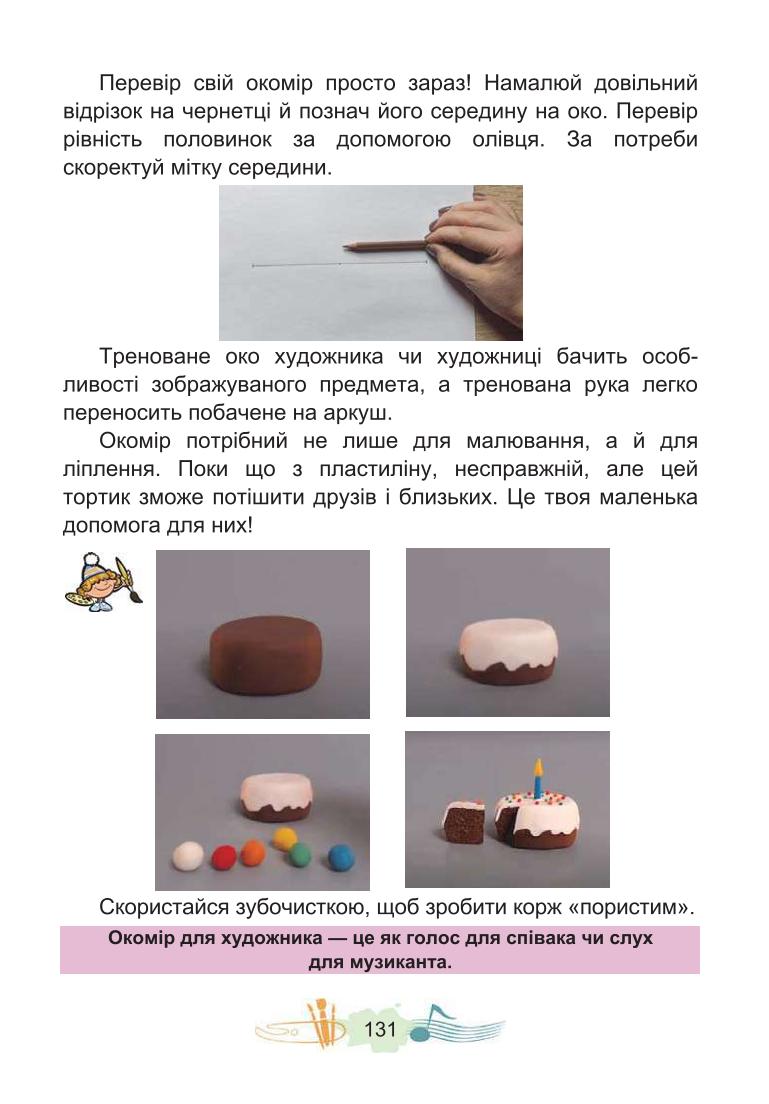 Мініатюра 131